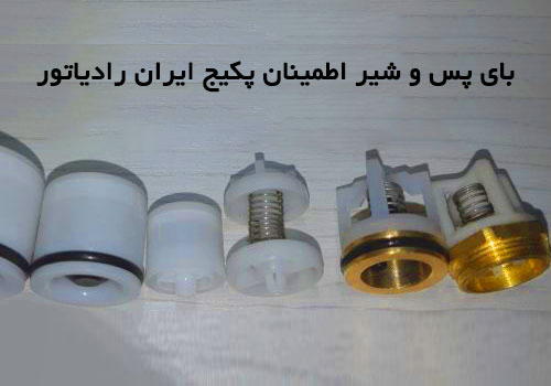 خراب بودن سوپاپ بای پس
