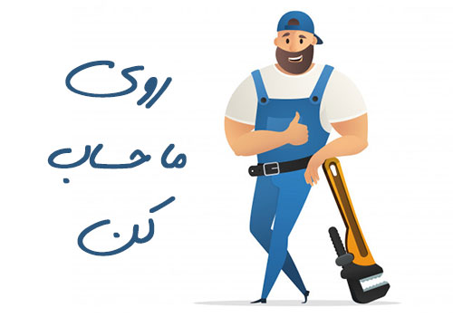 رفع خرابی پکیج