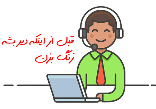 خدمات پکیج ایران رادیاتور eco22ff | نمایندگی شرق تهران