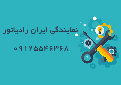 عیب یابی پکیج L28FF ایران رادیاتور