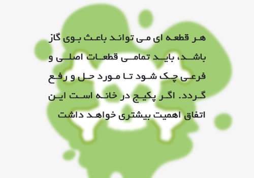 علت بوی گاز پکیج ایران رادیاتور
